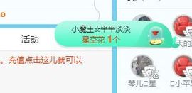 开心果冰儿主播照片