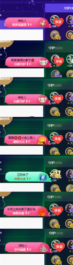 ✨我白.77411✨主播照片
