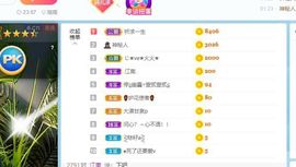 湖南诗儿主播照片
