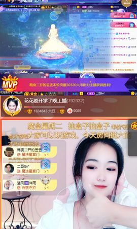 花无缺的故事结束啦主播照片
