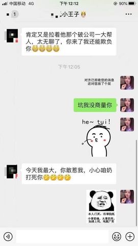 遇见❥暂休主播照片