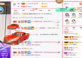 可可可可休息主播照片