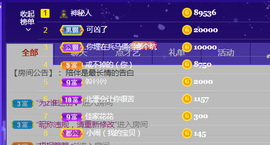 小闹新号933012主播照片
