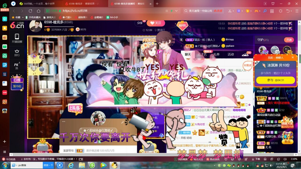 ✿ぐ蓝妹妹@红舞鞋✔的图片