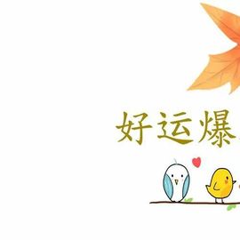 温暖宝宝暂停键明天见主播照片