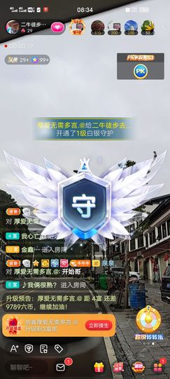 别了，聊聊天主播照片