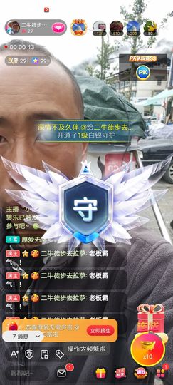别了，聊聊天主播照片