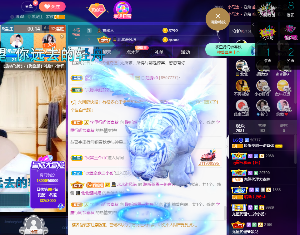 聆听~福妞儿的图片