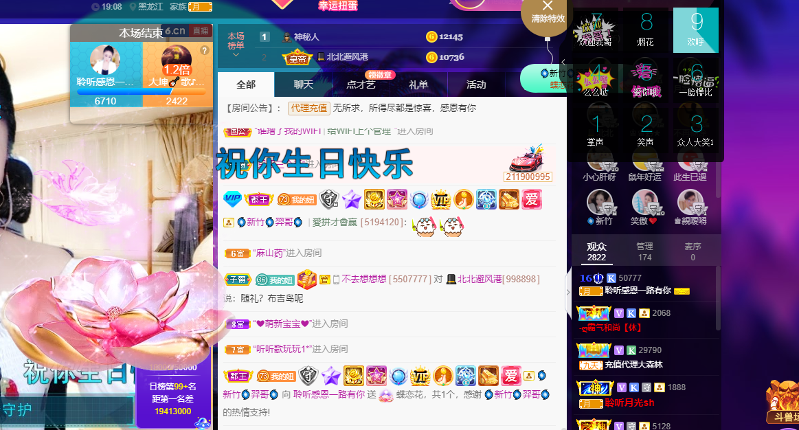 聆听~福妞儿的图片