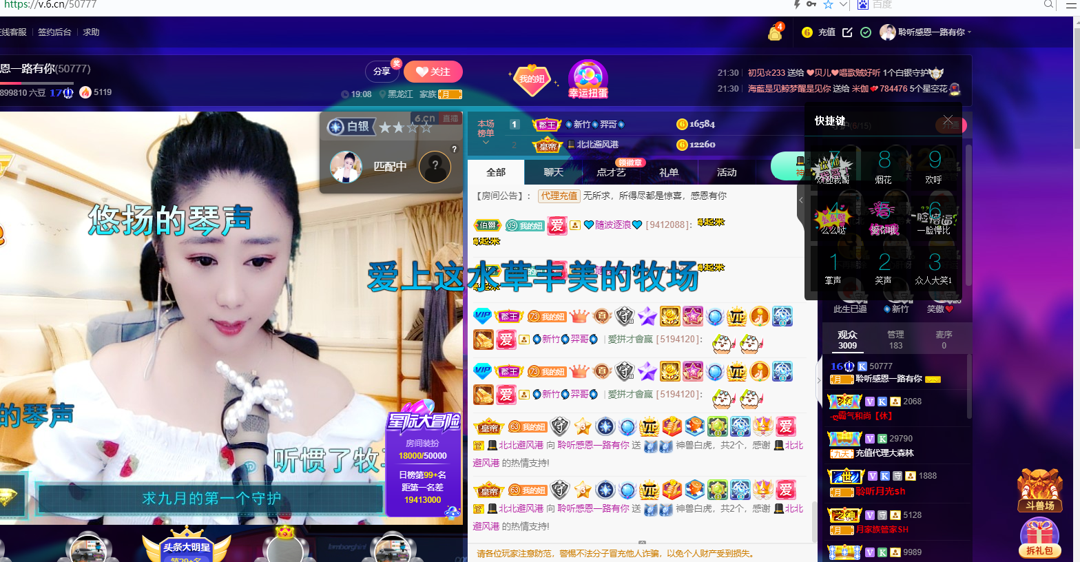聆听~福妞儿的图片