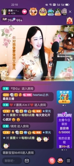 heartas止水主播照片