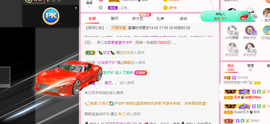 可可可可休息主播照片