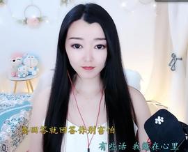 赵佳怡的从前主播照片