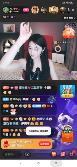 厄洛斯💗7978主播照片