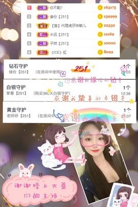 子依🐍主播照片