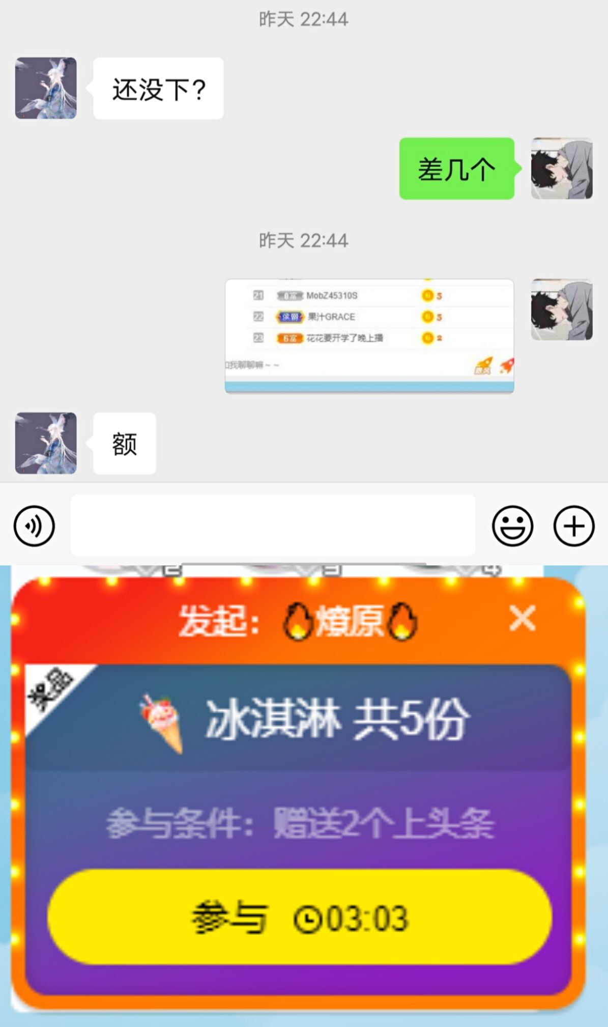 花无缺的故事结束啦的图片