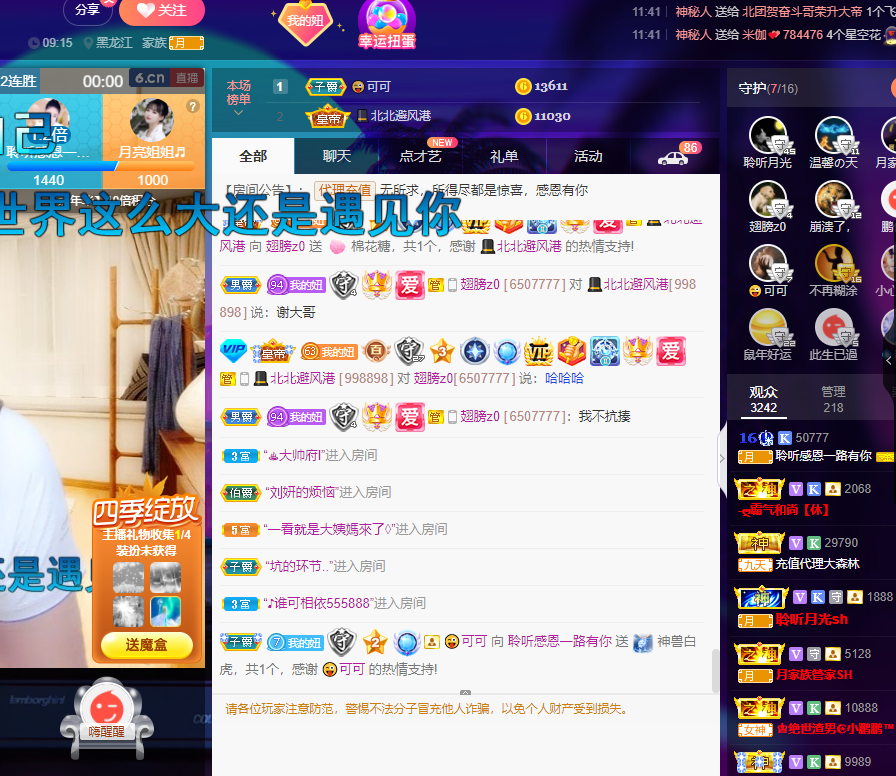 聆听~福妞儿的图片