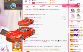 可可可可休息主播照片