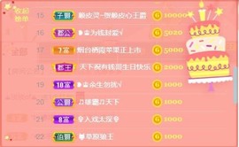 蒋有钱主播照片