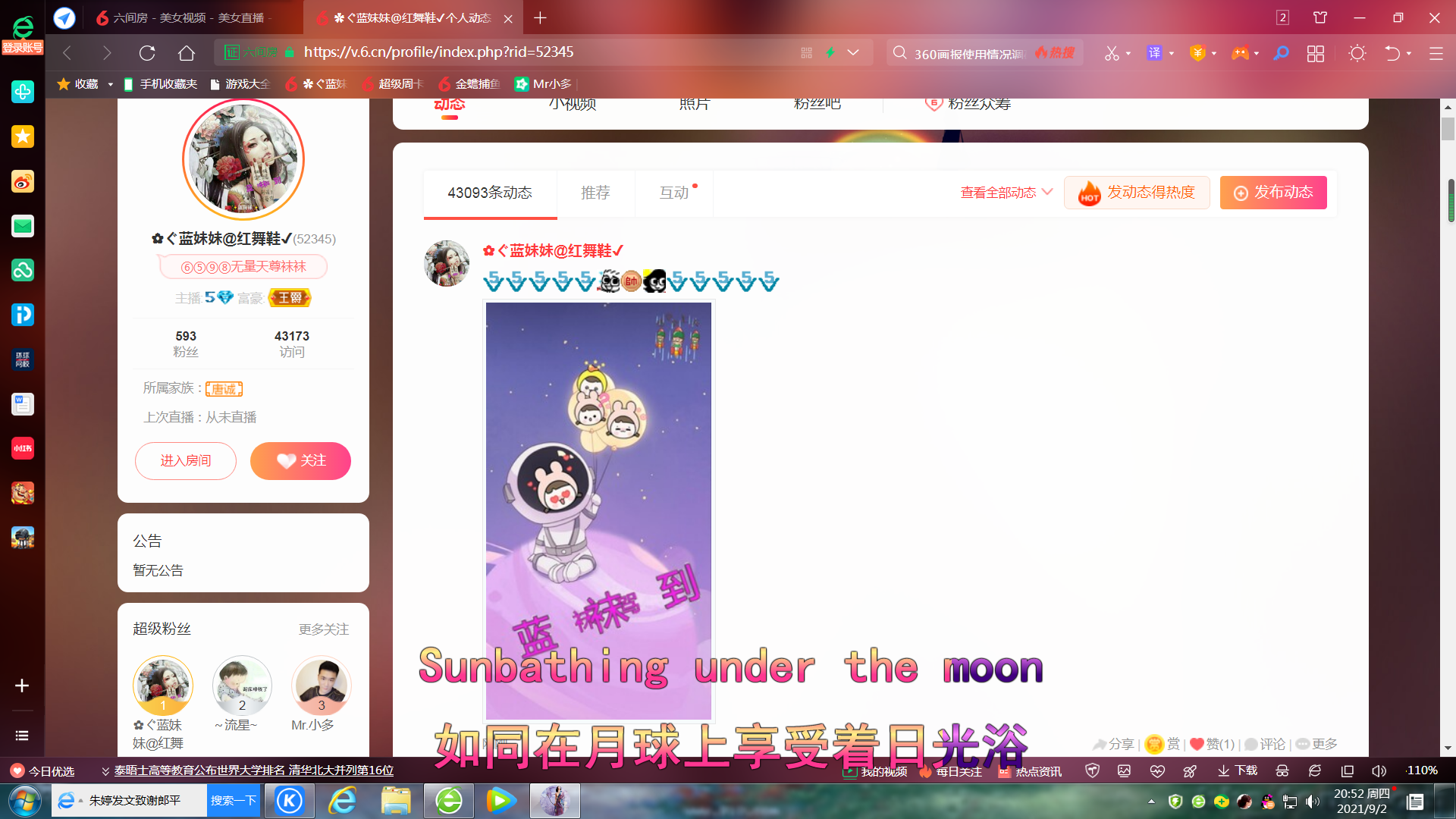 ✿ぐ蓝妹妹@红舞鞋✔的图片