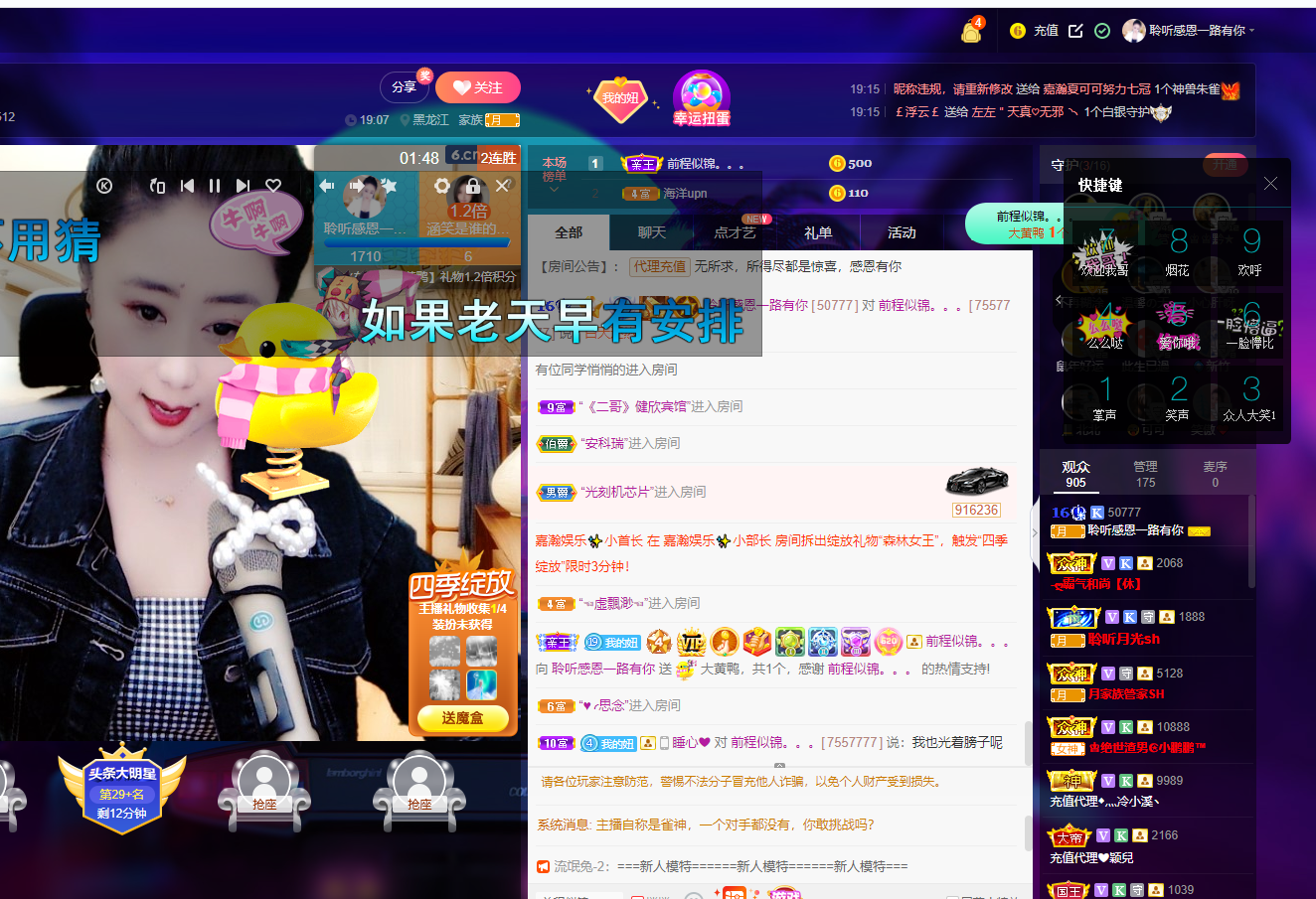 聆听~福妞儿的图片