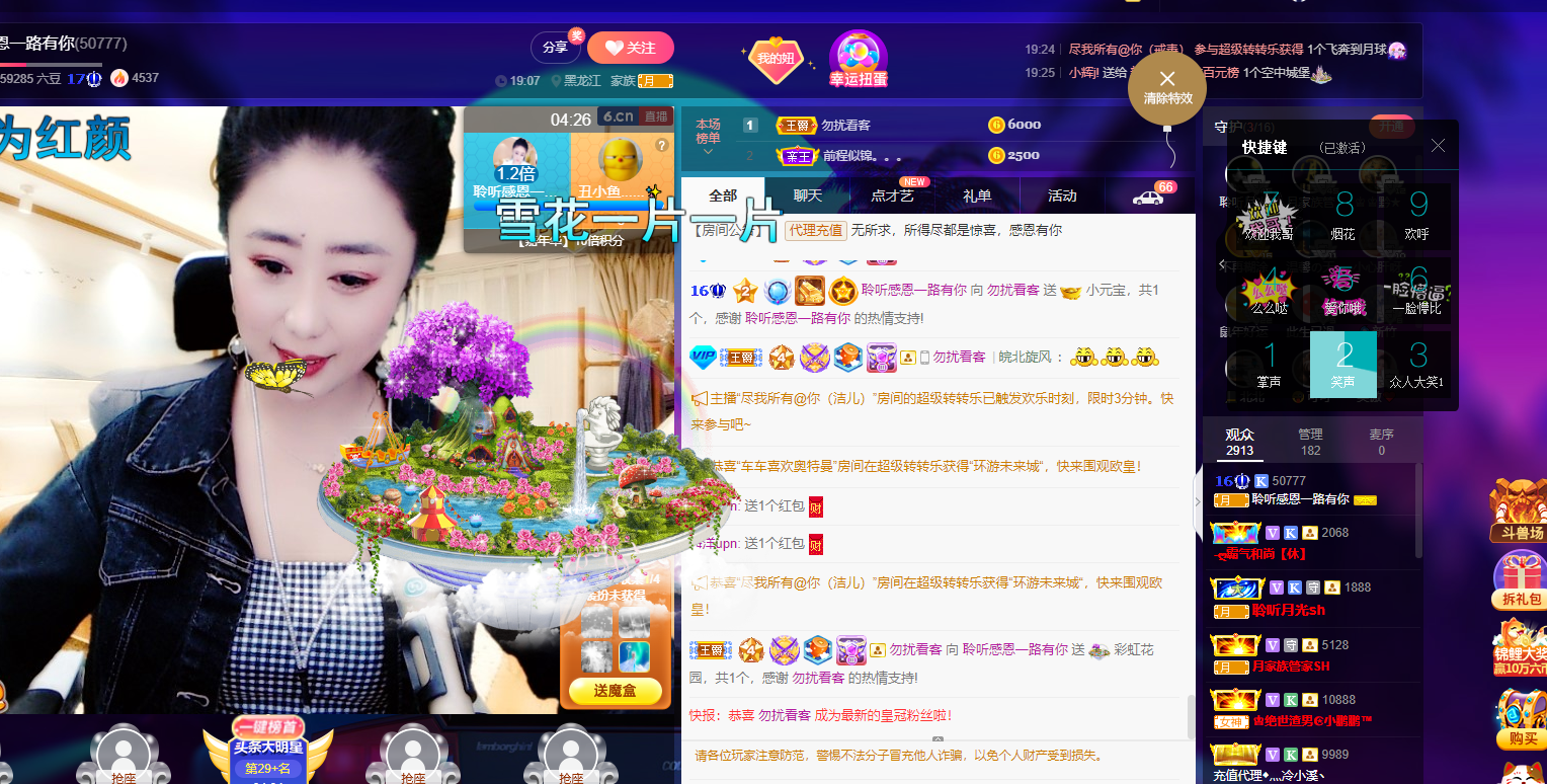 聆听~福妞儿的图片