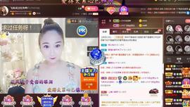 LOVE飞扬💝主播照片