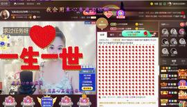 LOVE飞扬💝主播照片