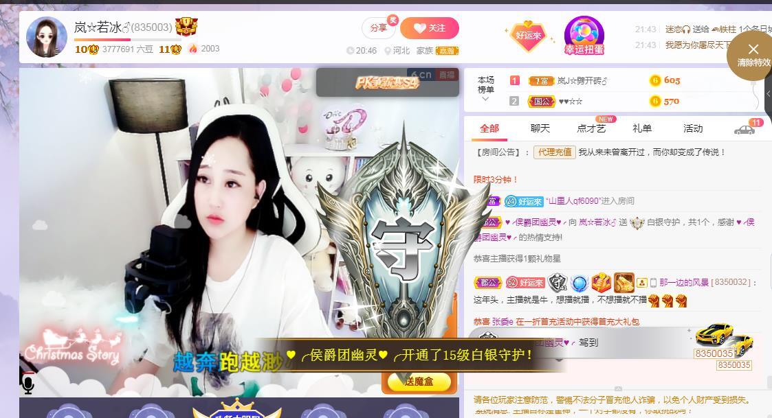 岚☆若冰♂的图片