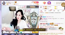岚☆若冰♂主播照片