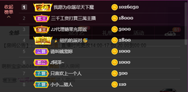 可可可可休息主播照片