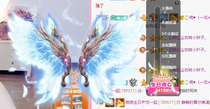婉婉回来了主播照片