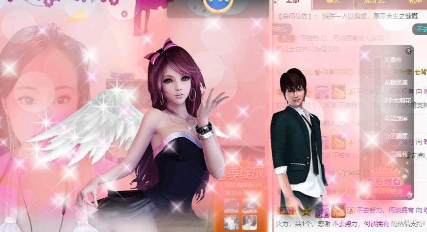 婉婉回来了主播照片