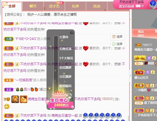 婉婉回来了主播照片
