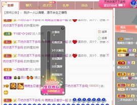 婉婉回来了主播照片