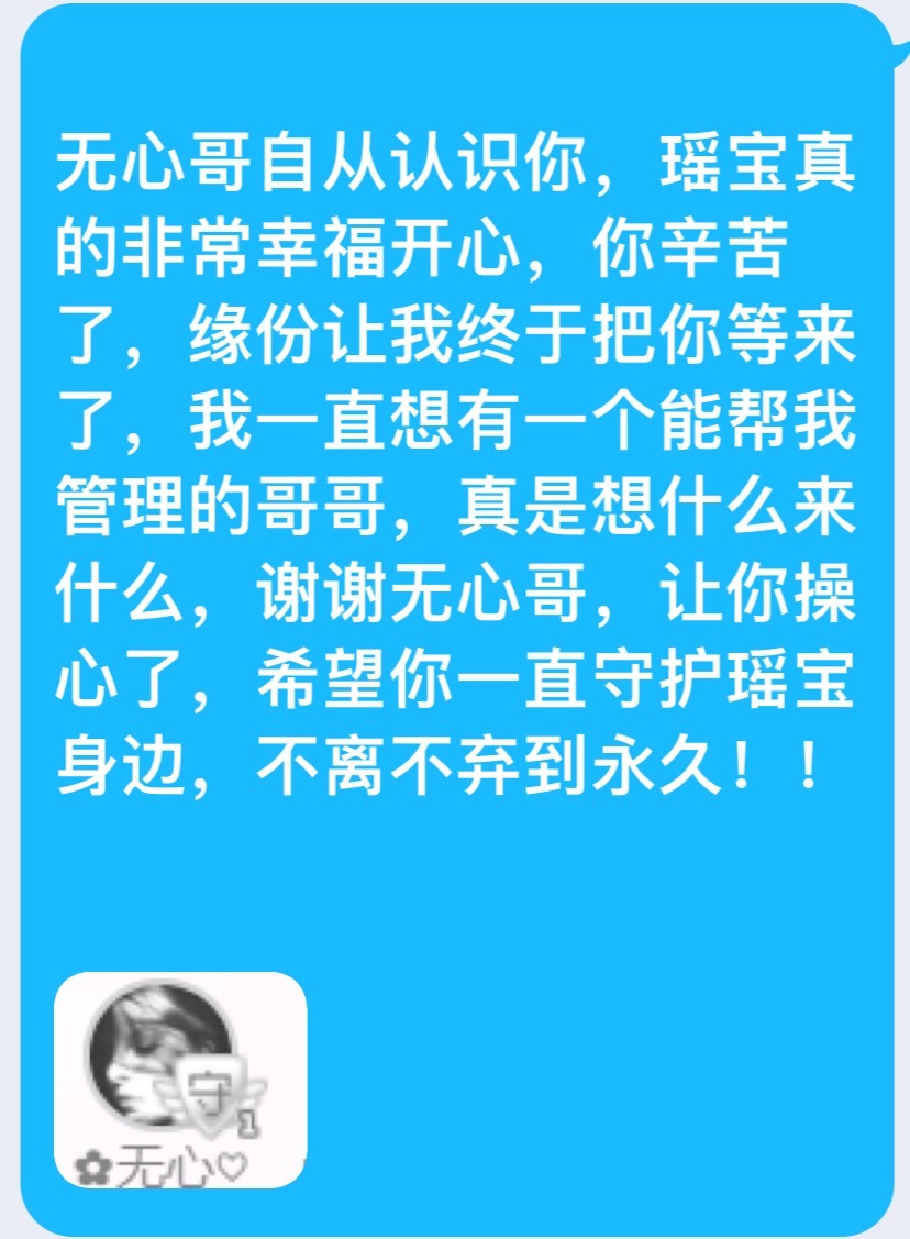 瑶儿唱歌给你听晚8点的主播照片