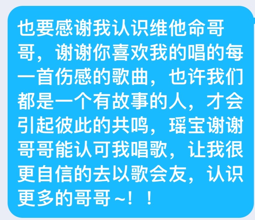 瑶儿唱歌给你听晚8点的主播照片