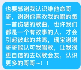 瑶儿唱歌给你听晚8点主播照片