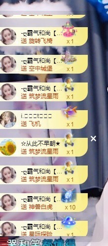 ★じ☆ve宝宝主播照片