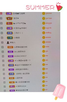 🍎冰心🍎主播照片