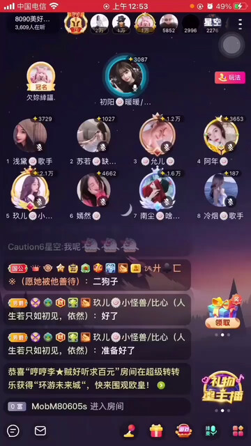 爱满星河，晚安那个你