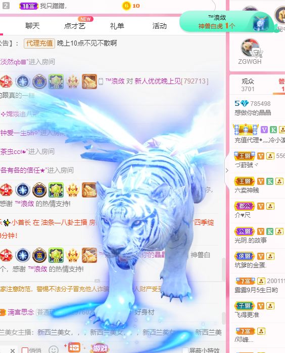 晶晶很想你的主播照片