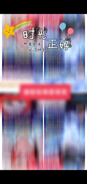 早上好呀/害羞