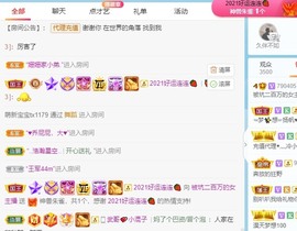 小六吖～暂退主播照片