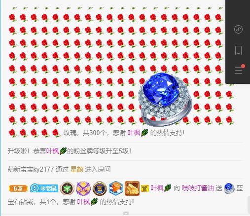 吱吱求升级的主播照片