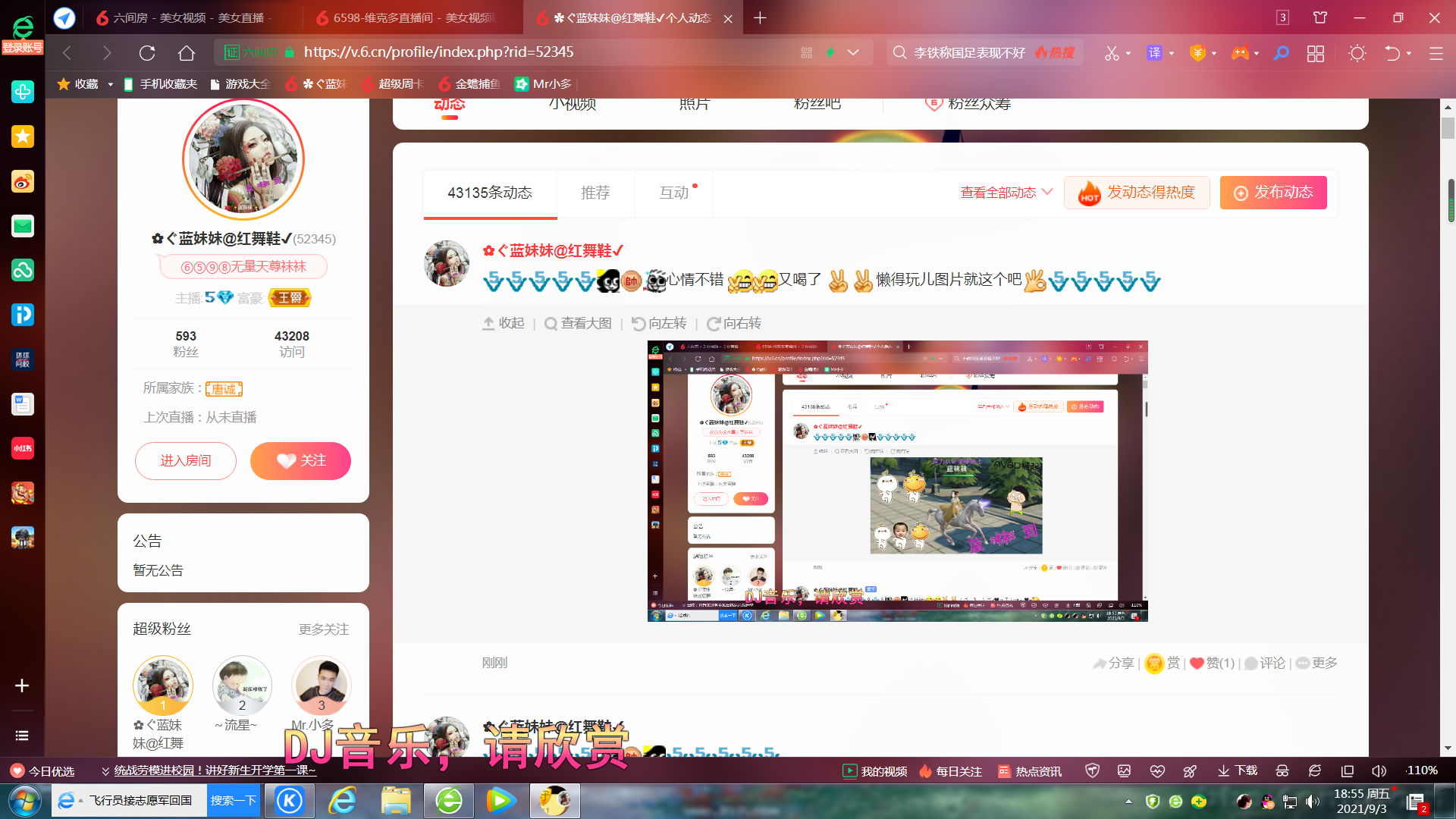 ✿ぐ蓝妹妹@红舞鞋✔的图片