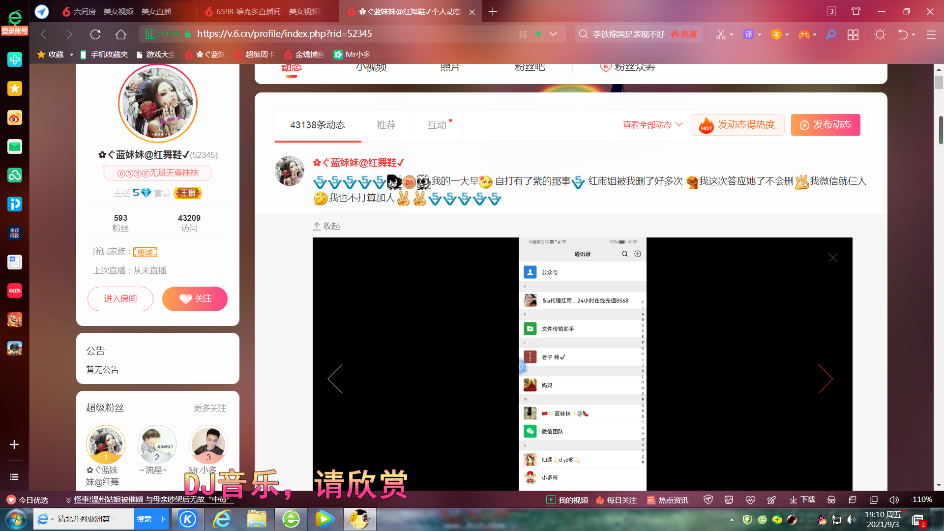 ✿ぐ蓝妹妹@红舞鞋✔的图片