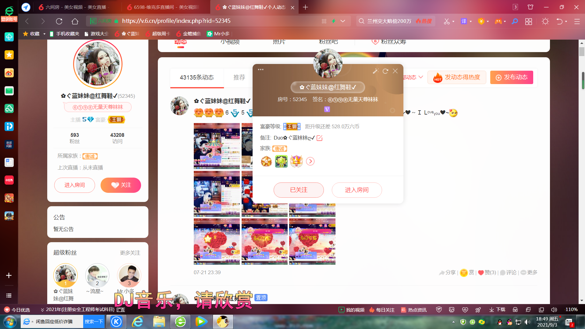 ✿ぐ蓝妹妹@红舞鞋✔的图片