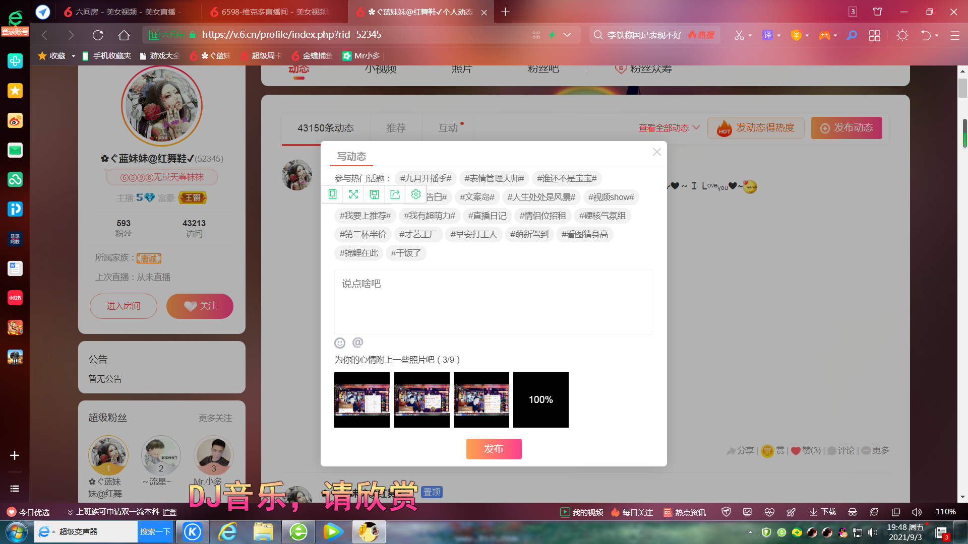 ✿ぐ蓝妹妹@红舞鞋✔的图片