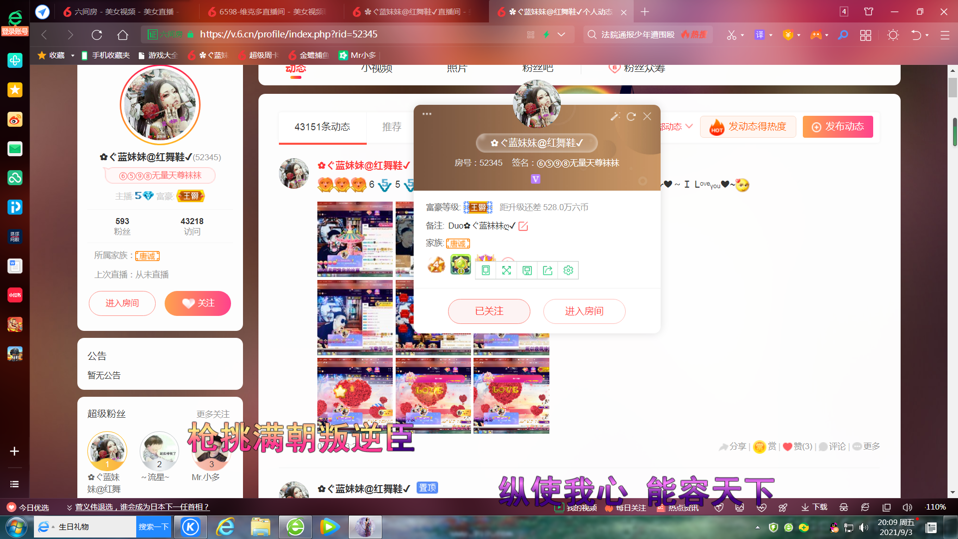 ✿ぐ蓝妹妹@红舞鞋✔的图片